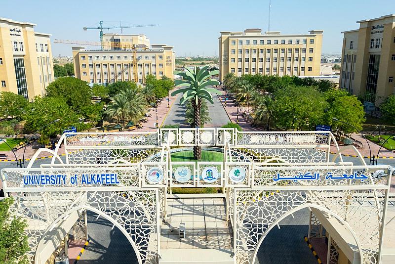جامعة الكفيل تستكمل استعداداتها لانطلاق العام الدراسي الجديد 2026–2027