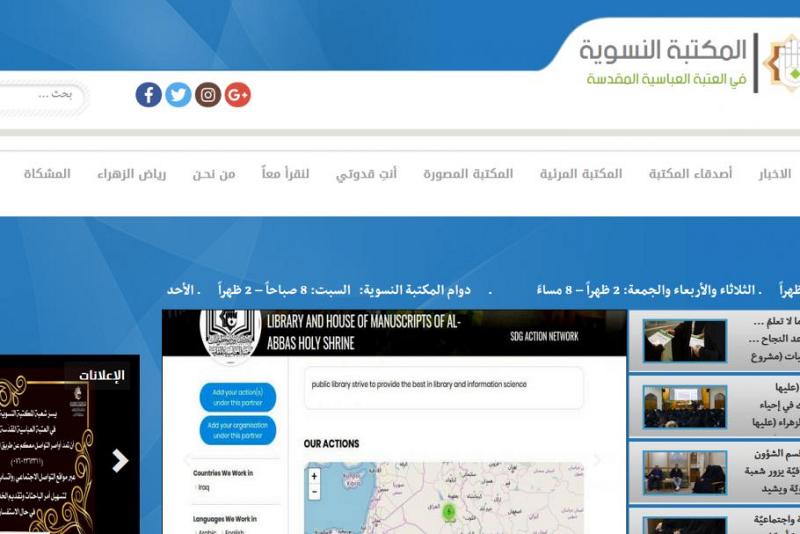 المكتبةُ النسويّة تفتتح نافذةً تواصليّةً عن بُعد مع متلقّيها أو مرتاديها