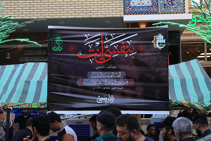 قسم شؤون المعارف يواصل تقديم خدماته لزائري الأربعين عبر موكبه (بنفسي أنت)