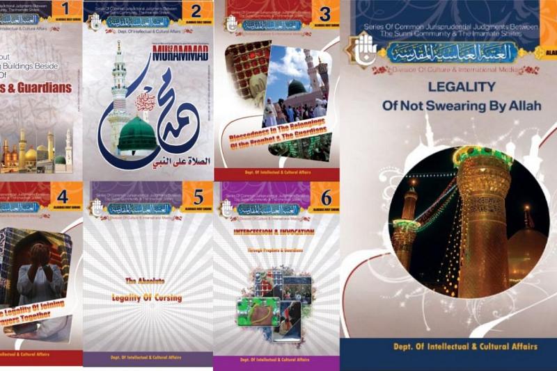 مركز  الكفيل للثقافة والإعلام الدوليّ جهدٌ متواصل لإيصال إصدارات العتبة العبّاسية المقدّسة بلغاتٍ عديدة.