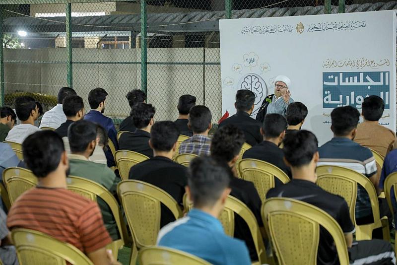 المجمع العلمي يواصل جلساته الحوارية ضمن المشروع القرآني لطلبة الجامعات العراقية في النجف