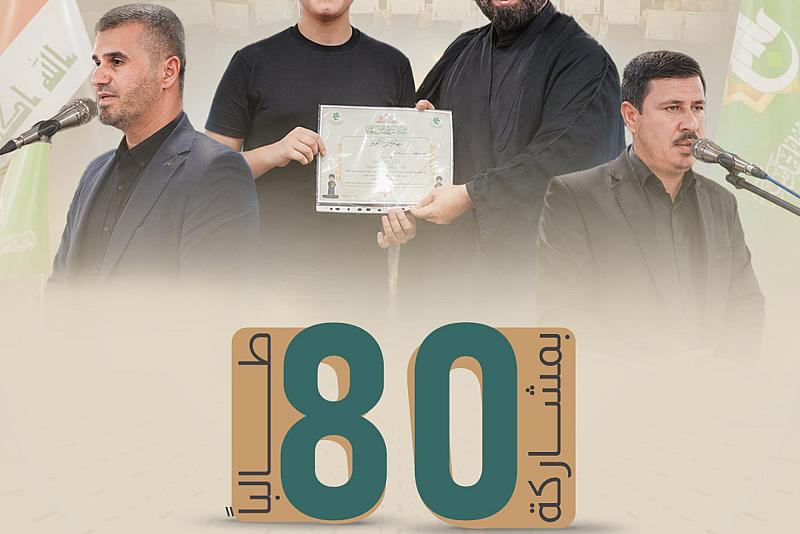  المجمَع العلمي يختتم الدورات القرآنية للفتية والناشئة في صلاح الدين
