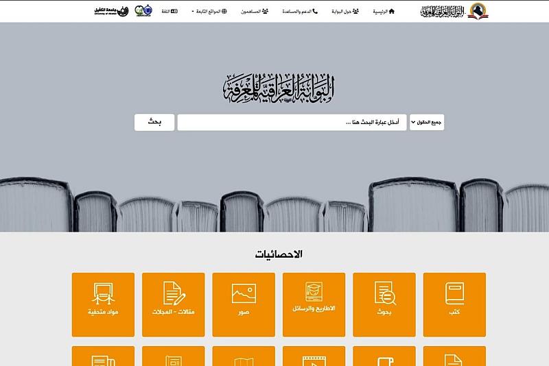 قسم الشؤون الفكريّة: البوابة العراقيّة للمعرفة تضمّ أكثر من (20) ألف كتابٍ إلكترونيٍّ