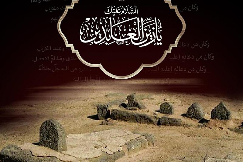 قسم الإعلام يفتتح التسجيل لتأدية مراسم زيارة الإمام زين العابدين (عليه السلام) بالإنابة