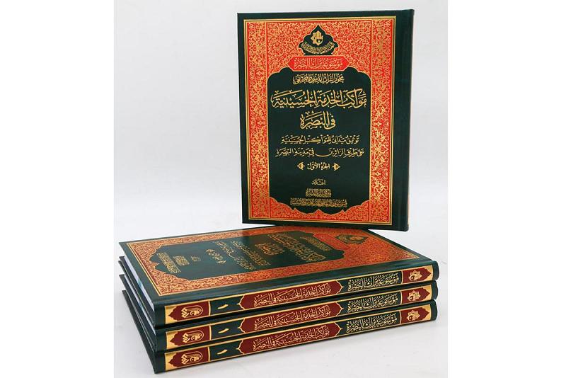 مركزٌ تراثيّ يوثّق مواكب الخدمة الحسينيّة في البصرة