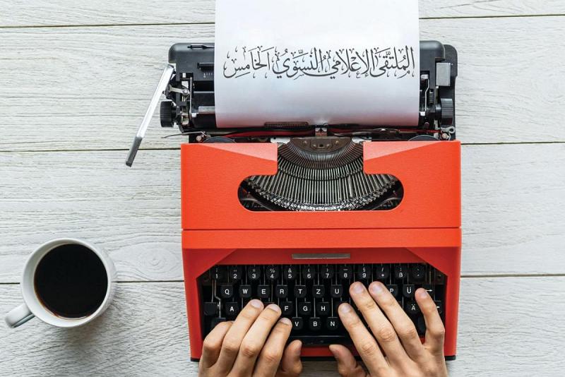 دعوةٌ لحضور وقائع المُلتقى الإعلاميّ الافتراضيّ النسويّ السنويّ الخامس