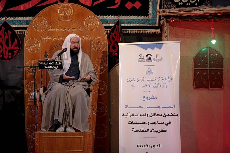 المجمع العلمي ينظم محاضرة دينية في كربلاء ضمن مشروعه القرآني المساجد حياة