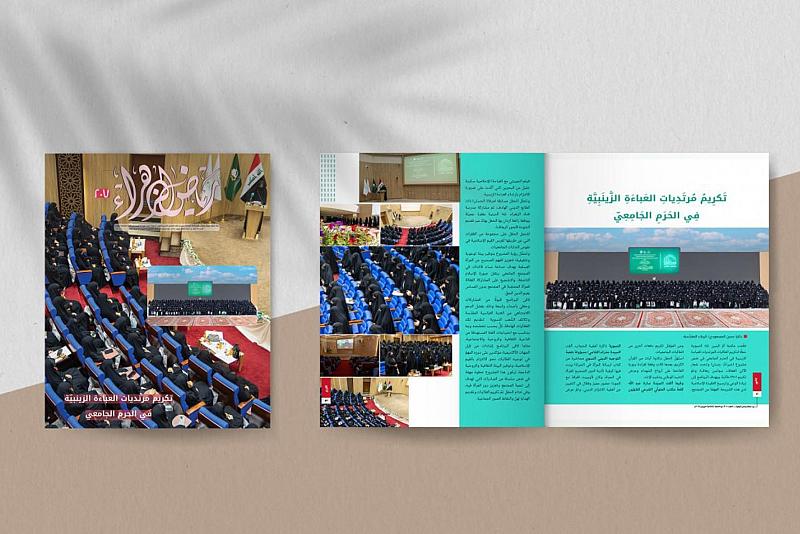 مكتبة أمّ البنين النسوية تصدر العدد (207) من مجلة رياض الزهراء (عليها السلام)