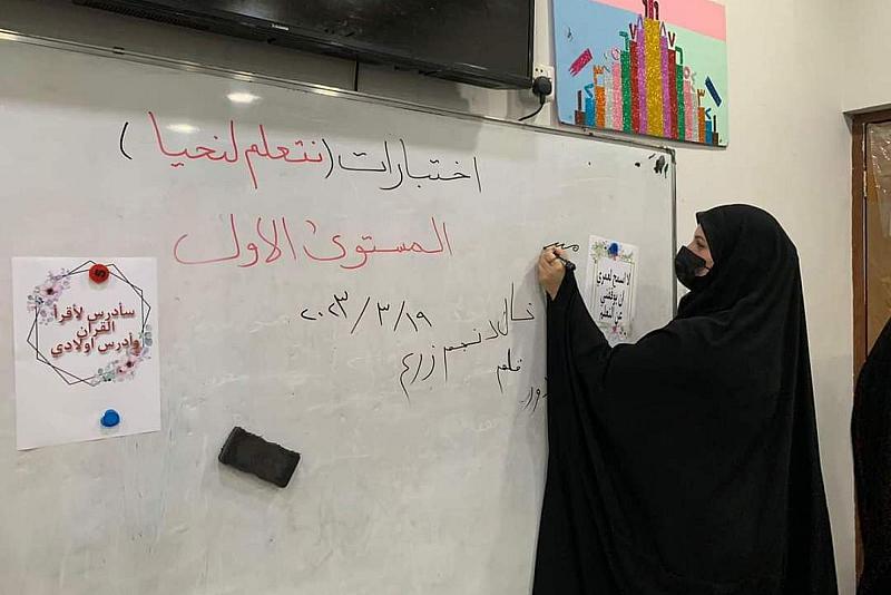 قسم التربية والتعليم ينظّم دورة (سراج الكفيل) التعليمية النسوية
