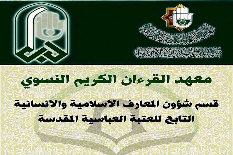 ندوةٌ حواريّة في ذكرى استشهاد الصدّيقة فاطمة الزهراء (عليها السلام)