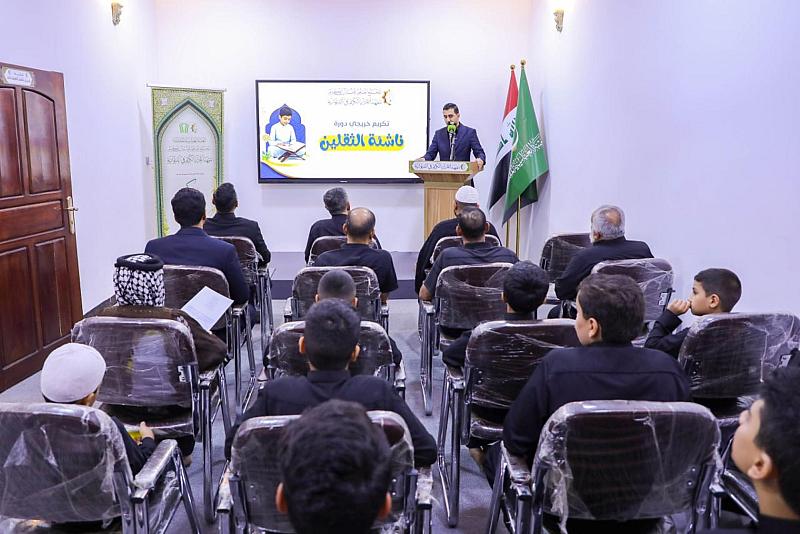 المجمع العلمي يختتم دورة ناشئة الثقلين بمحفل قرآني في الديوانية