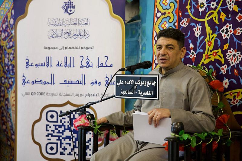 العتبة العباسية المقدسة تنظم المحاضرة الأولى من محفل نهج البلاغة الأسبوعي في ذي قار