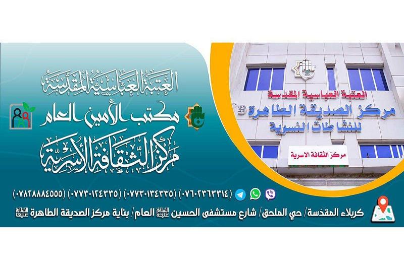 مركزُ الثقافةِ الأسريّة يوجّه دعوةً للاشتراك في دورةٍ حول التعامل مع المراهق