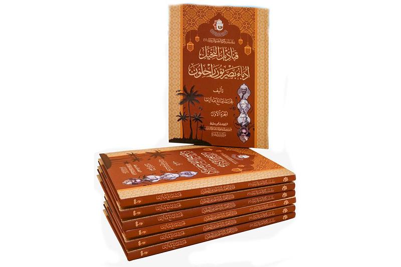 مركزُ تراث البصرة يسلّط الضوء على ما أنجبتْهُ هذه المدينة من الأدباء الراحلين