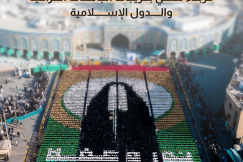 كربلاء تحتفي بخريجات الجامعات العراقية والدول الإسلامية