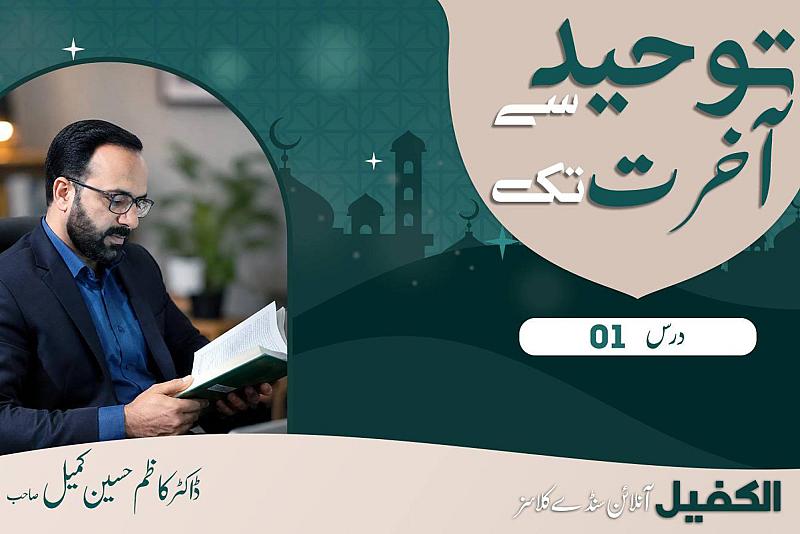 العتبة العباسية المقدسة تطلق مشروعاً ثقافيًا لنشر المعارف الدينية باللغة الأردو