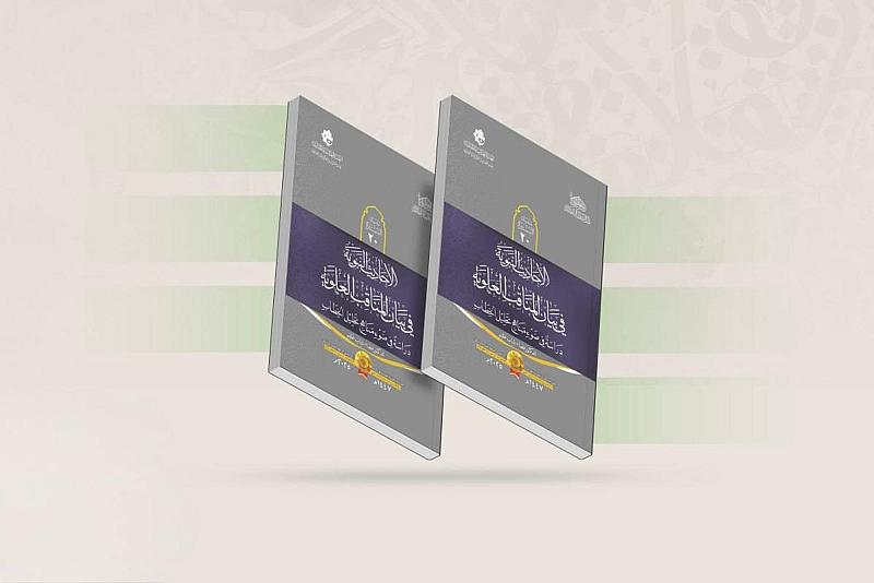 قسم الشؤون الفكرية يصدر دراسة تحليلية عن الخطاب النبوي في بيان المناقب العلوية