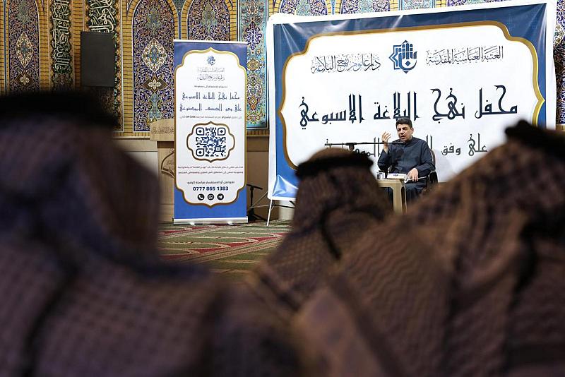 العتبة العباسية المقدسة تنظم المحاضرة الثانية من محفل نهج البلاغة في ذي قار