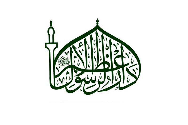 اطلالة على دار الرسول الأعظم (صلى الله علية وآله وسلم) في العتبة العباسية المقدسة