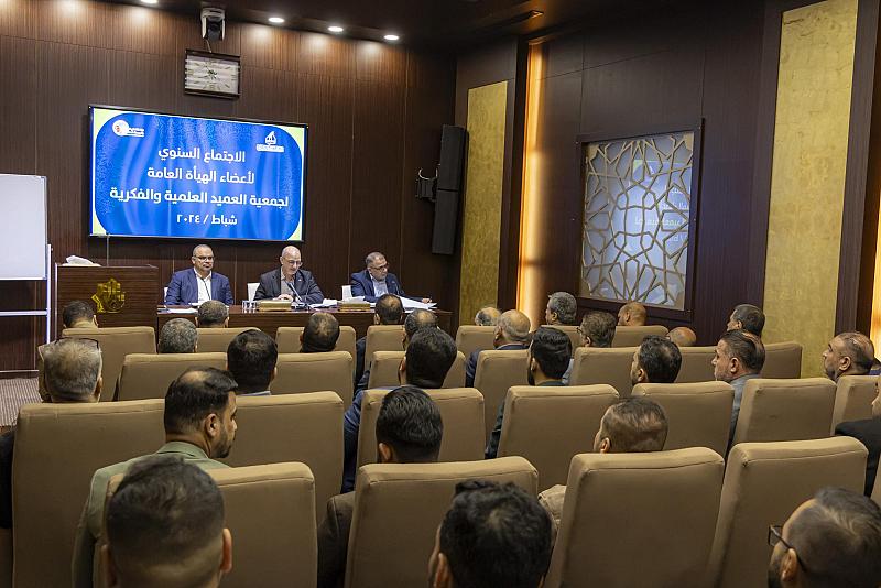 جمعية العميد العلمية تعقد اجتماعها السنوي لأعضاء الهيأة العامة