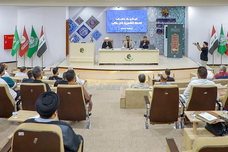 المجمَع العلمي يعقد الملتقى نصف السنوي لأولياء أمور طلبة حفظ القرآن الكريم في النجف
