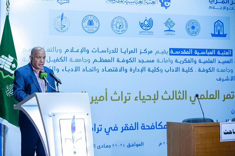 مركز مرايا: أكثر من (50) بحثًا قدم للمؤتمر الثالث لإحياء تراث أمير المؤمنين (عليه السلام) 