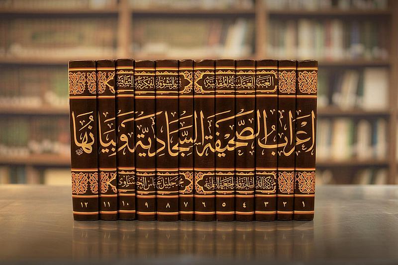 قسم الشؤون الفكرية يصدر كتابًا تخصصيًّا في إعراب الصحيفة السجادية وبيانها
