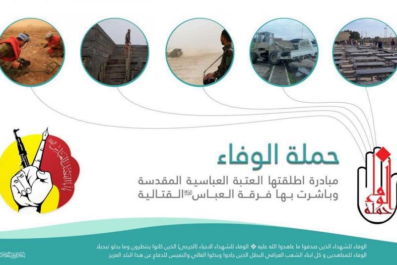 حملةُ الوفاء الإنسانيّة تستأنفُ عملها في محافظة كربلاء المقدّسة بعد توقّفٍ مؤقّت