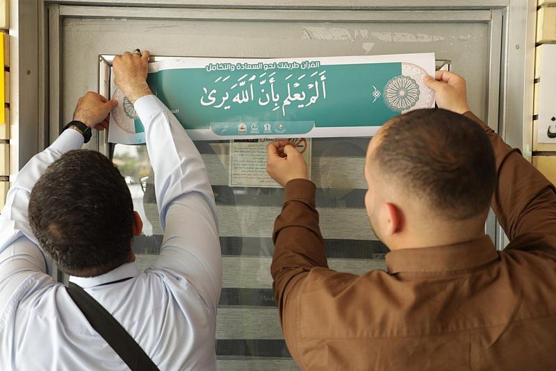 بجامعة العميد.. المجمعُ العلميّ يواصلُ مبادرة نشر القيم القرآنية
