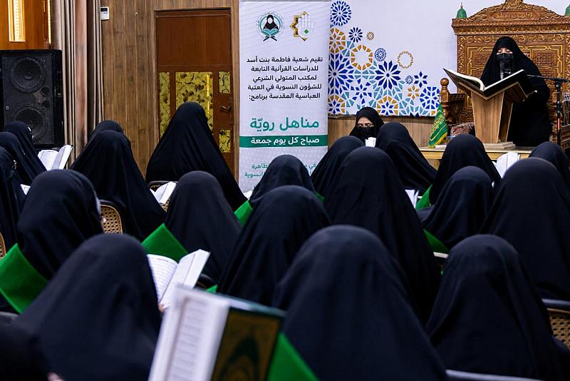 شعبة السيدة فاطمة بنت أسد تقيم برنامج (مناهل روية) في مسجد السهلة