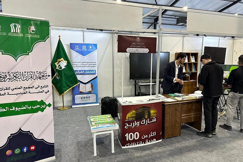 المجمع العلمي ينهي استعداداته للمشاركة في مهرجان عين الحياة