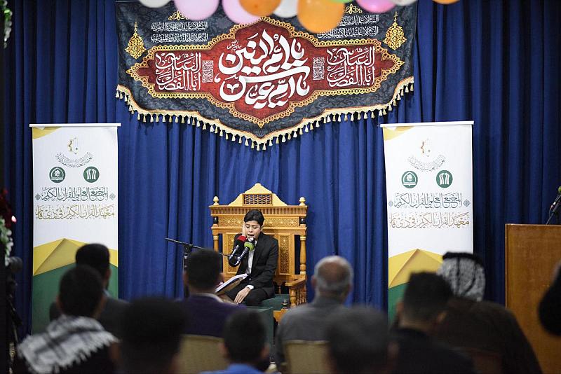المجمع العلمي يقيم محفلًا قرآنيًّا لإحياء زيارة النصف من شعبان في ذي قار