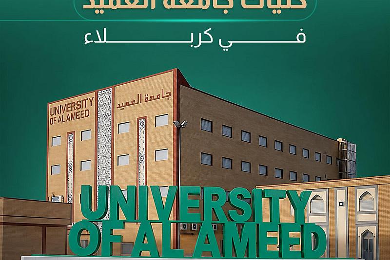 تعرّف على كليات جامعة العميد في كربلاء