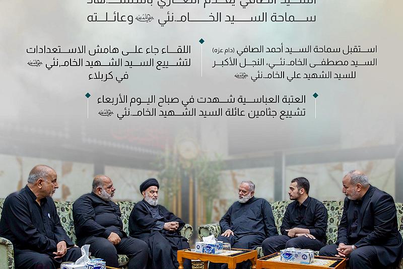 السيد الصافي يقدّم التعازي باستشهاد سماحة السيد الخامنئي (رضوان الله عليه) وعائلته