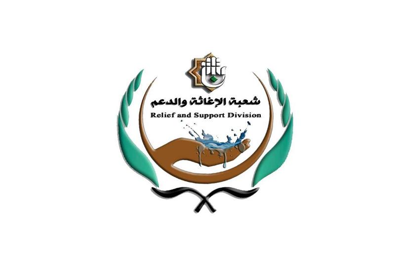 شعبةُ الإغاثة والدّعم تُعلن عن انطلاق عمل مواكبها الخدميّة ضمن حملة (مرجعيّة التكافل)