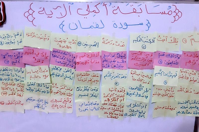 معهد القرآن النسوي: نعتمد وسائل متعددة بترسيخ حفظ الآيات القرآنية لدى الطالبات