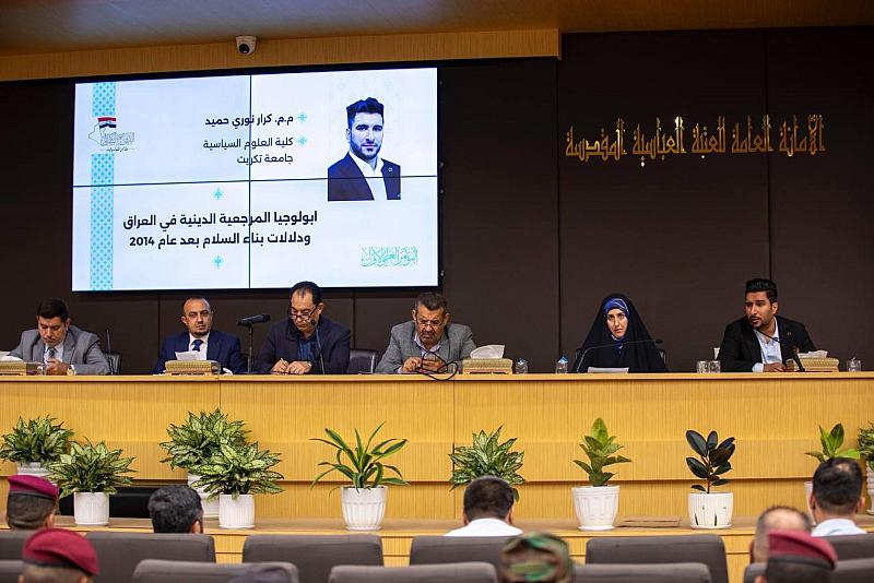 بحث أكاديمي يناقش دفاع المرجعية الدينية في العراق ودلالات بناء السلام بعد عام 2014