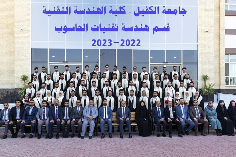 جامعة الكفيل تحتفي بتخرج الدفعة الثالثة عشرة في كلية الهندسة التقنية