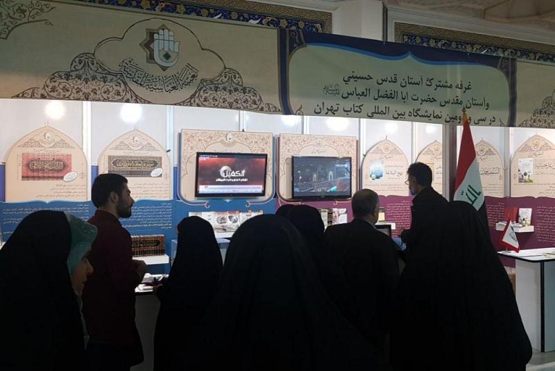 بالفيديو: سبعة مقاطع فلميّة عن مشاريع العتبة العبّاسية المقدّسة العلميّة والتعليميّة يُنتجها مركز الكفيل للإنتاج الفنّي ويعرضها في معرض طهران الدوليّ للكتاب