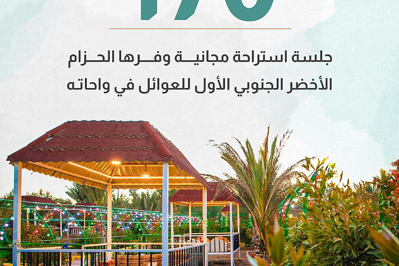 170 جلسة استراحة مجانية وفرها الحزام الأخضر الجنوبي الأول للعوائل في واحاته