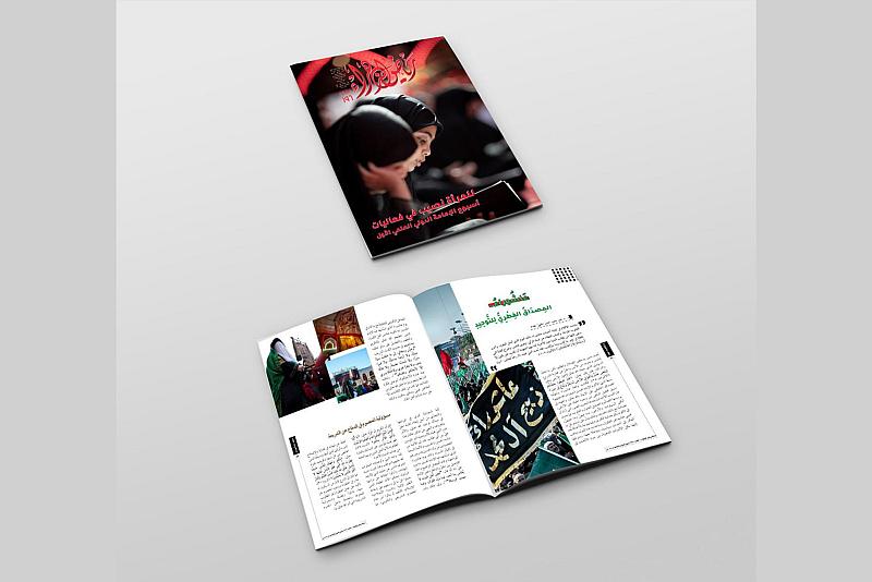مكتبة أمّ البنين النسوية تُصدر عدداً جديداً من مجلّة رياض الزهراء