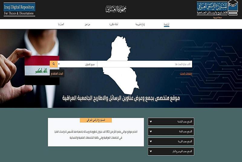 قسم الشؤون الفكرية: أكثر من (700) ألف مستفيد من المستودع الرقمي خلال عام 2023م