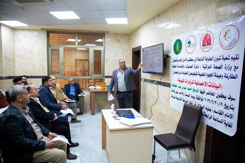 ورشةٌ تدريبيّة للرقيّ بمستوى الخدمات الطبّية والعلاجيّة للزائرين