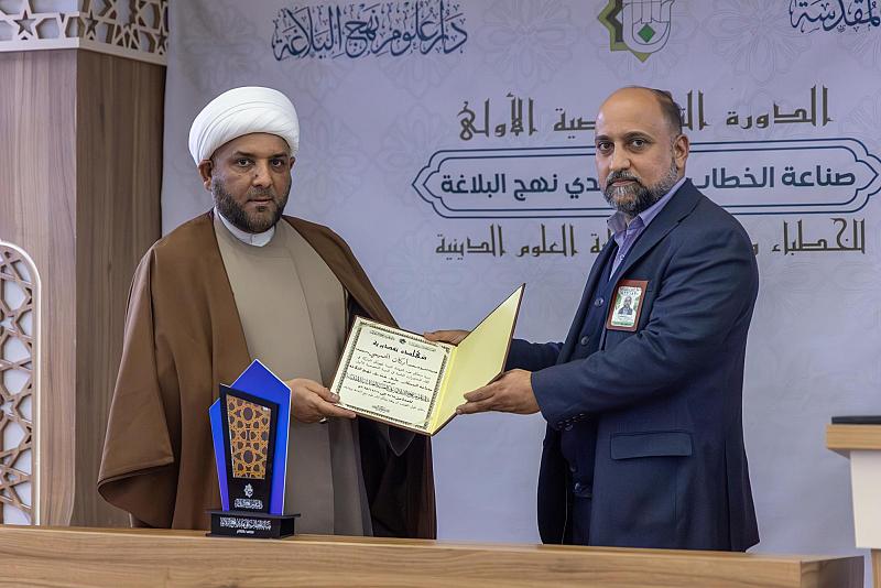 العتبة العباسية المقدسة تكرّم المشاركين في دورة صناعة الخطاب على هدي نهج البلاغة