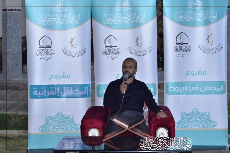 استمرارُ المحافل القرآنيّة الرمضانيّة في بابل