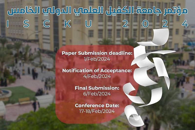 جامعة الكفيل تمدّد فترة استقبال البحوث للمشاركة في مؤتمرها العلمي الدولي الخامس