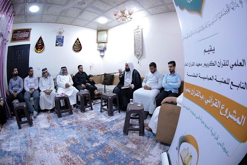 ضمن برنامج بالقرآن نحيا.. المجمَع العلمي يقيم محفلًا قرآنيًّا في كربلاء