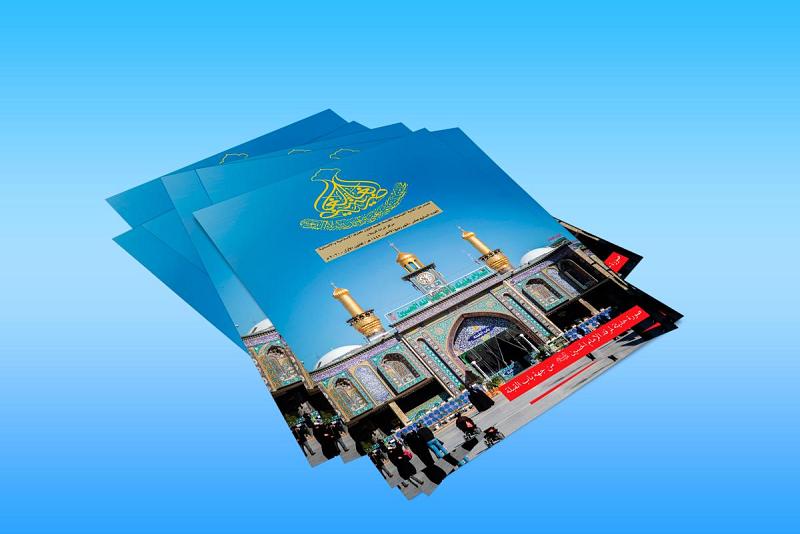 صدورُ العدد السابع عشر من مجلّة (الغاضريّة)