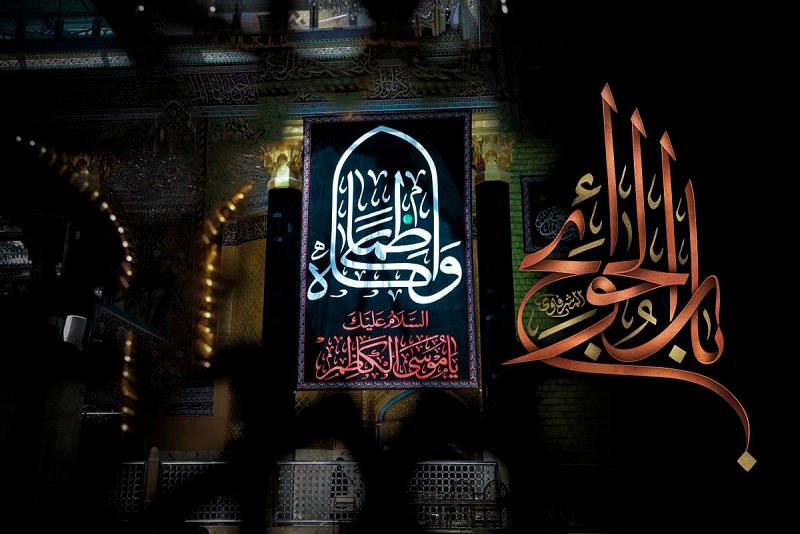  في الخامس والعشرين من رجب تتجدّدُ أحزانُ المؤمنين بذكرى استشهاد الإمام الكاظم (عليه السلام)