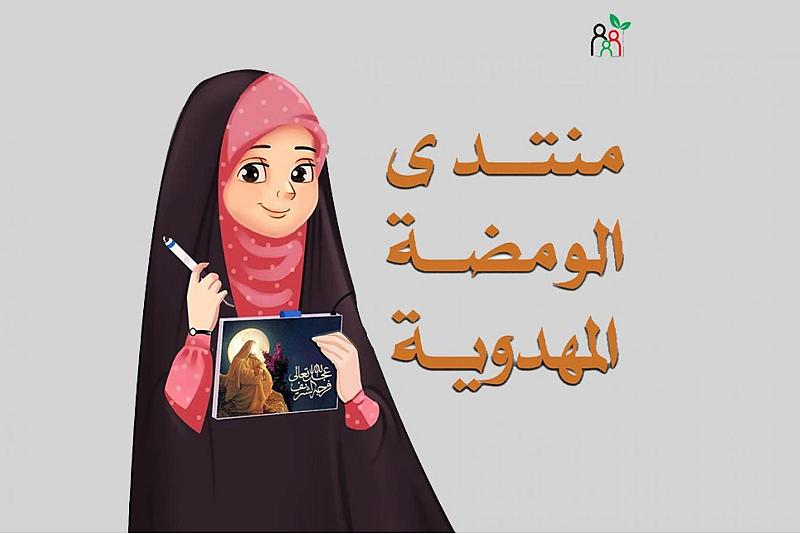 دعوةٌ للكاتبات يُطلقها مركز الثقافة الأسرية للمشاركة في مسابقة (الومضة المهدوية)